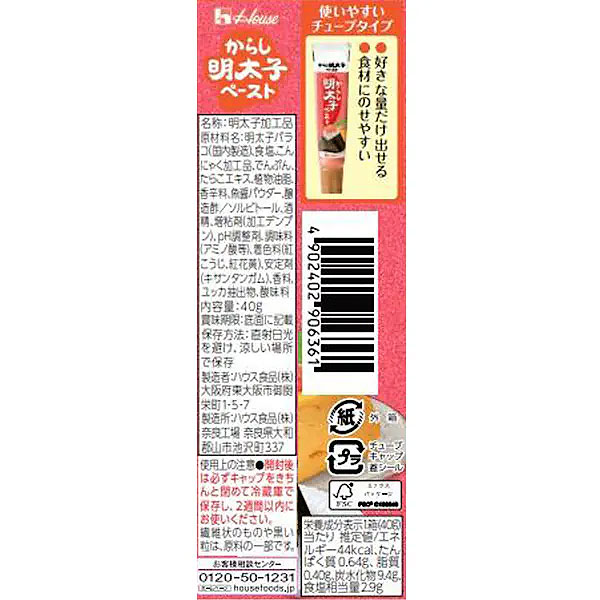 辛子明太子ペースト 40g