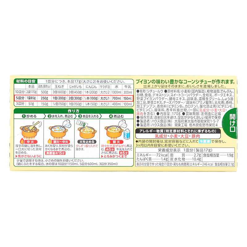 ハウス食品 シチューミクス スイートコーン 170g