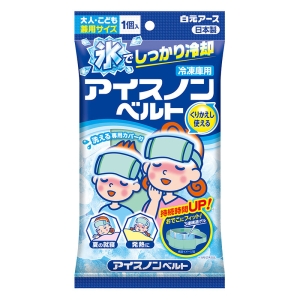 アイスノンベルト