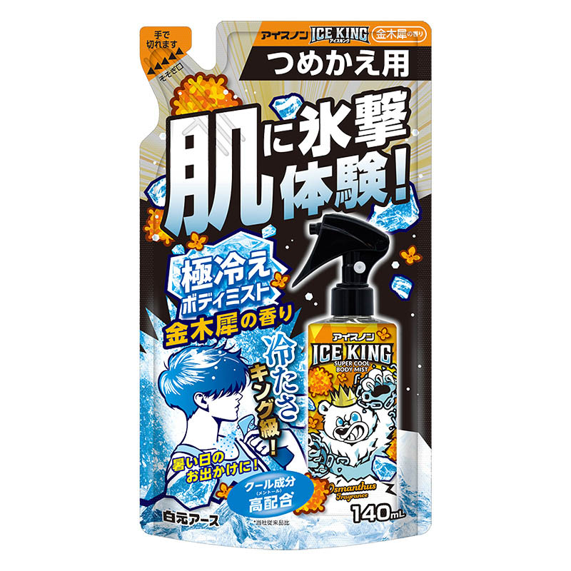 アイスノン ICEKING 極冷ボディミスト 詰替 140ml 金木犀