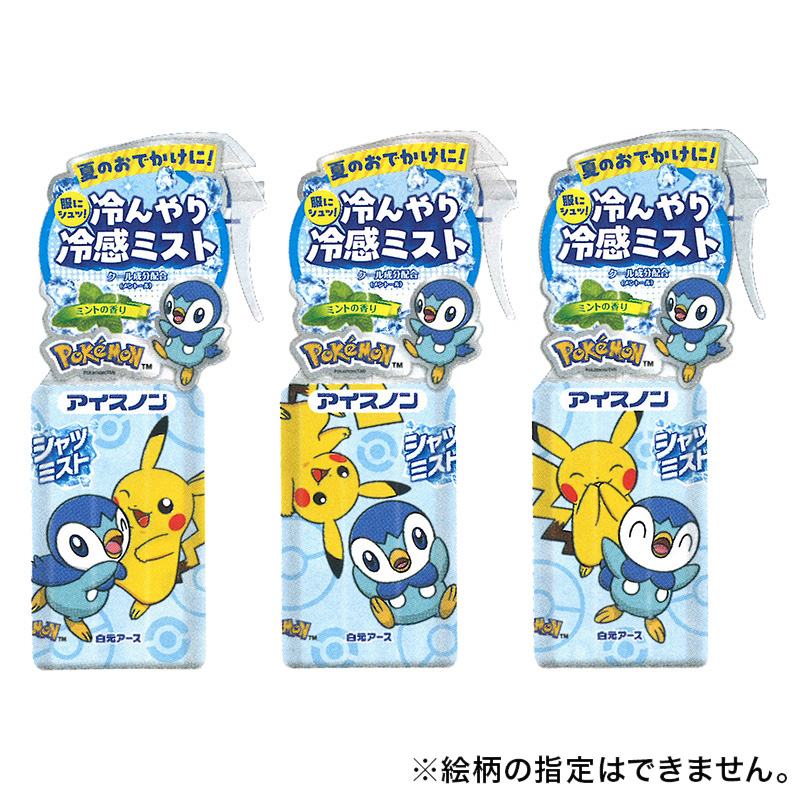 アイスノン シャツミスト 本体 300ml ポケモンボトル ミント