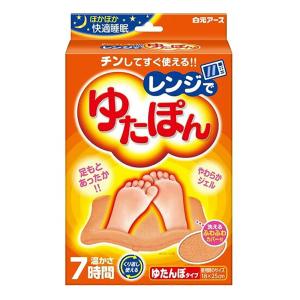 レンジでゆたぽん