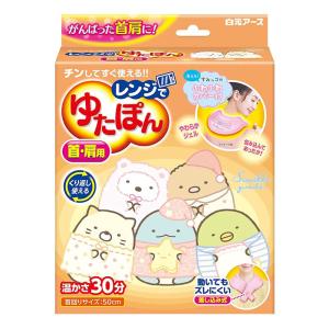 レンジでゆたぽん「首・肩用」すみっコぐらしカバー付