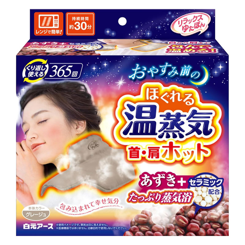 リラックスゆたぽん 首・肩ホット ほぐれる温蒸気 1個入