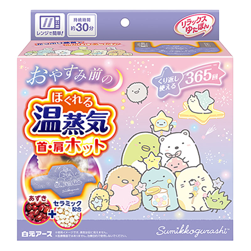 リラックスゆたぽん 首・肩ホット ほぐれる温蒸気 すみっコぐらし