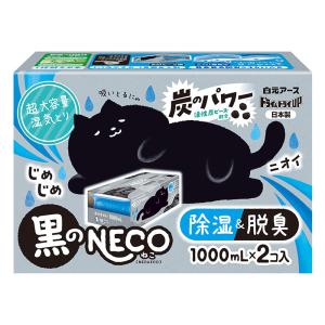 ドライ&ドライUP 黒のNECO 1000ml×2個入り