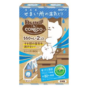 ドライ&ドライUPCONECOくん 550ml