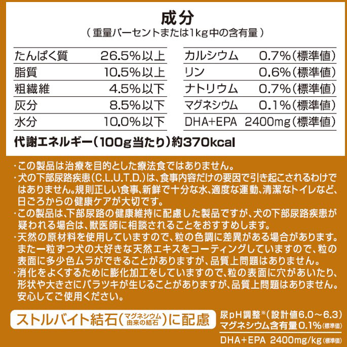 メディコートアドバンス 尿石ケア pHサポート 1歳から 2.5kg(500g×5袋)