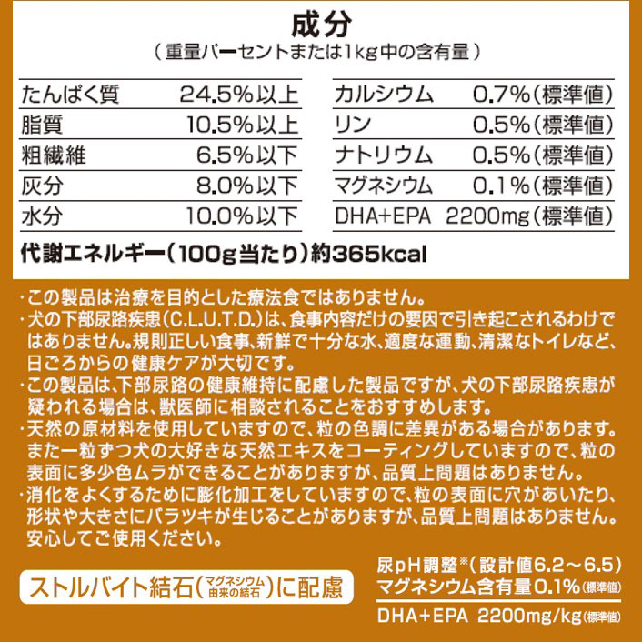 メディコートアドバンス 尿石ケア pHサポート 11歳から 2.5kg(500g×5袋)
