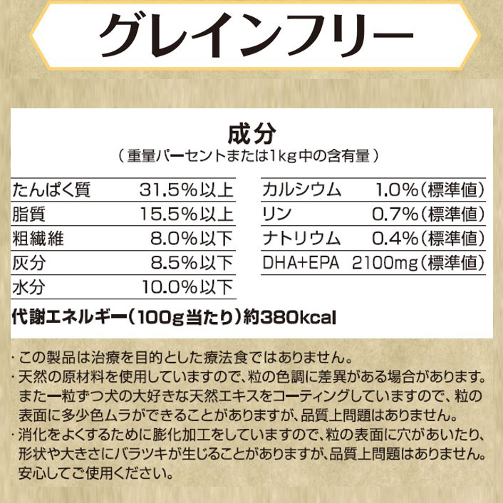 メディコートアドバンス グレインフリー 1歳から チキン味 2kg(500g×4袋)