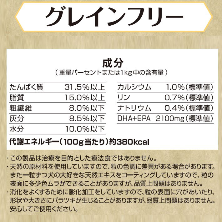 メディコートアドバンス グレインフリー 1歳から フィッシュ味 2kg(500g×4袋)