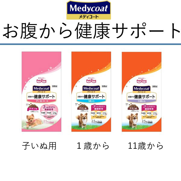 メディコート お腹から健康サポート 1歳から 2.5kg(500g×5袋)