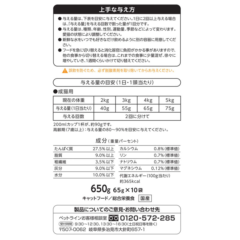 懐石 2つのごほうび 小魚添えペア 650g