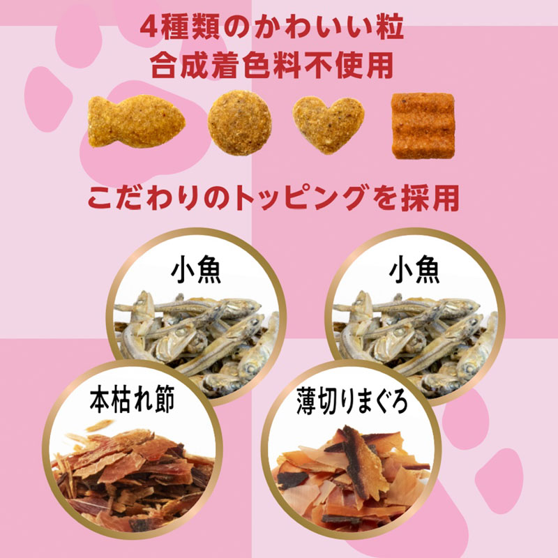 懐石 2つのごほうび 小魚添えペア 650g