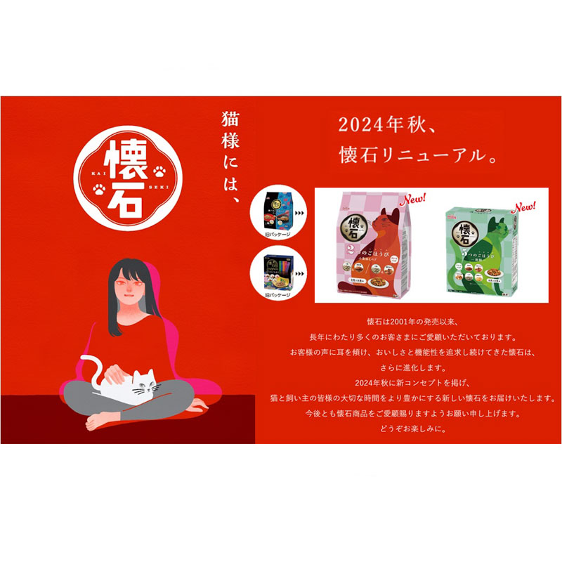 懐石 2つのごほうび 小魚添えペア 650g