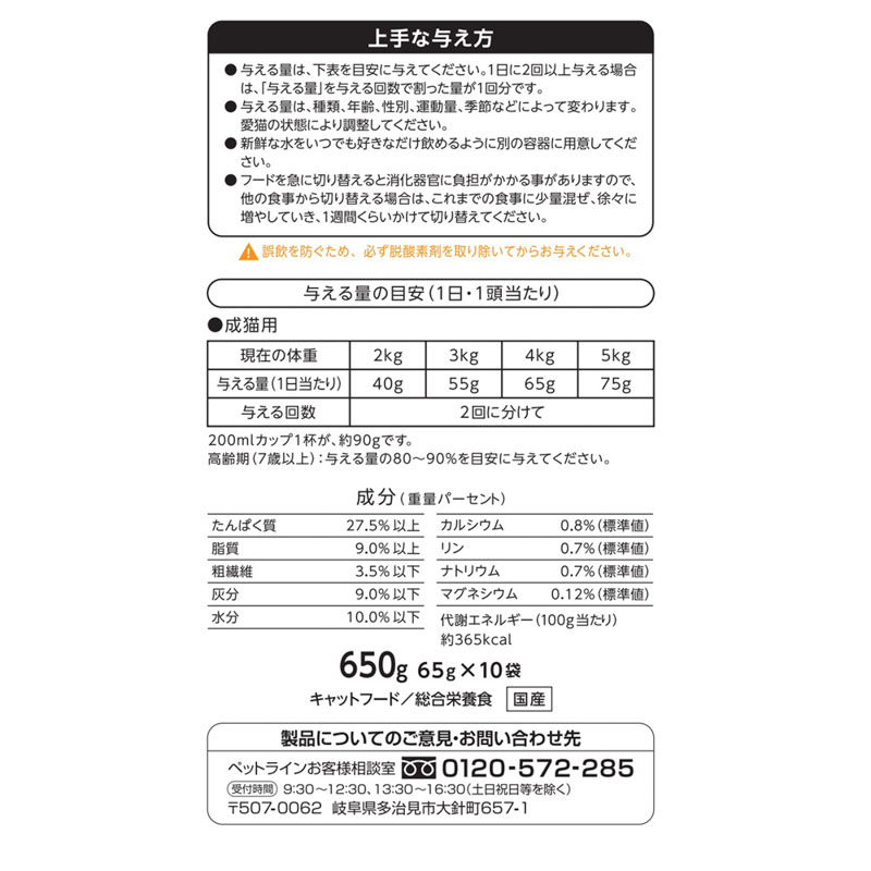 懐石 2つのごほうび かつお節添えペア 650g