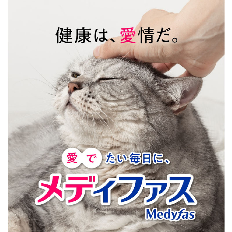 メディファス 室内猫 毛玉ケアプラス 1歳から チキン&フィッシュ味 1.41kg