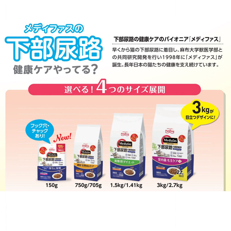 メディファス 室内猫 毛玉ケアプラス 1歳から チキン&フィッシュ味 1.41kg