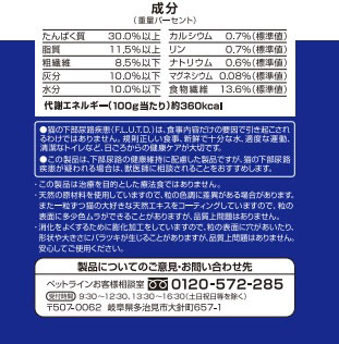 メディファス 室内猫 毛玉ケアプラス 1歳から チキン&フィッシュ味 2.7kg(450g×6袋)