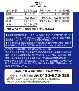 メディファス 避妊・去勢後のケア 子ねこから10歳まで チキン&フィッシュ味 2.7kg