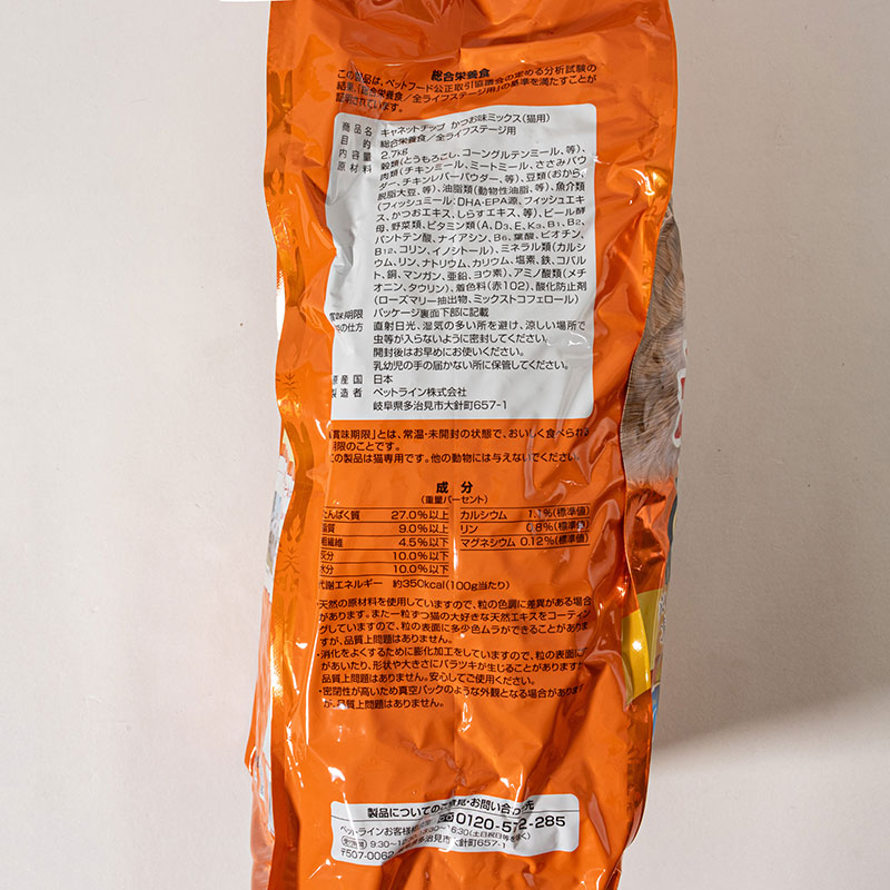 キャネットチップ かつお味ミックス 2.7kg