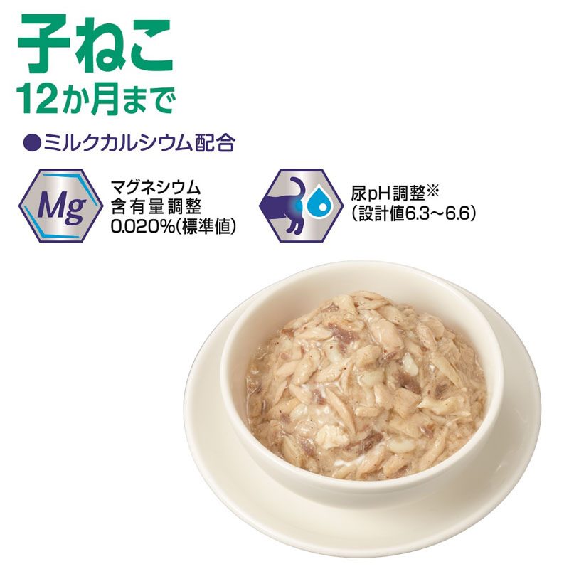 メディファス ウェット 子ねこ 12か月まで まぐろと若鶏ささみ 50g