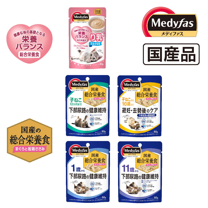 メディファス ウェット 1歳から まぐろと若鶏ささみ 50g
