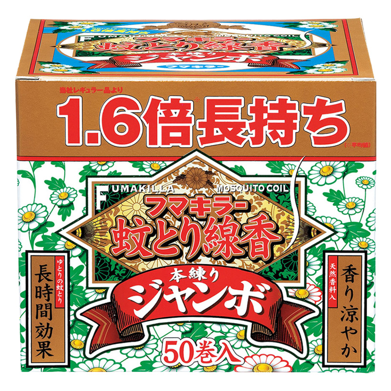 蚊取り線香本練りジャンボ50巻函入