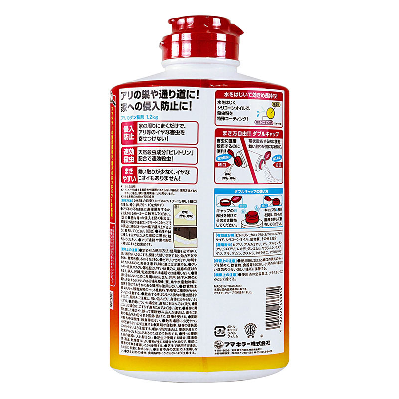 アリカダン粉剤 1.2kg