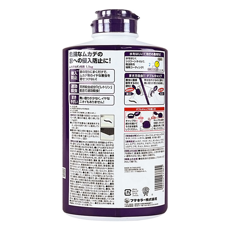ムカデカダン粉剤 1.1kg