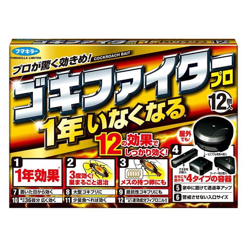 ゴキファイタープロ12個入