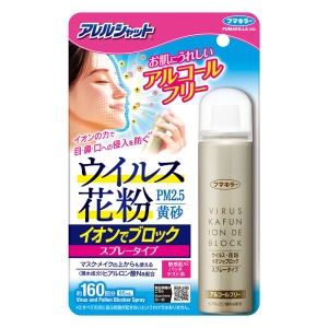 ウイルス花粉イオンブロックスプレータイプ 160回(65ml)