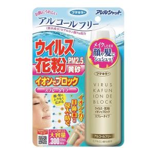 アレルシャット ウイルス花粉 イオンでブロック スプレー 120ml