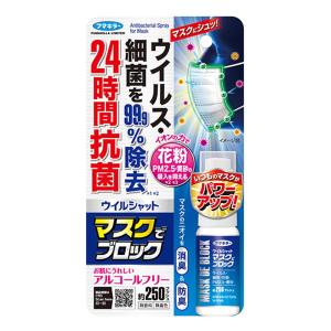 ウイルシャット マスクでブロック 20ml