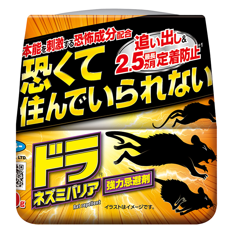ドラネズミバリア強力忌避剤 400g