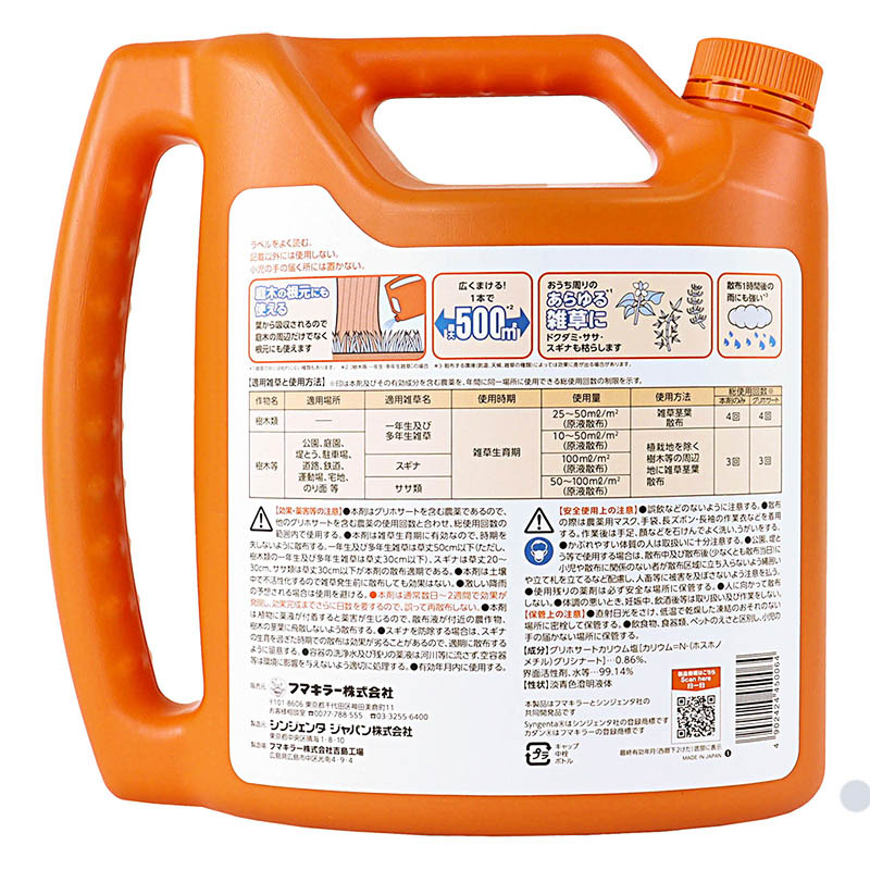 除草王 ザッソージエース 5L