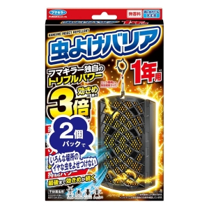 フマキラー 虫よけバリア 1年用 2個パック