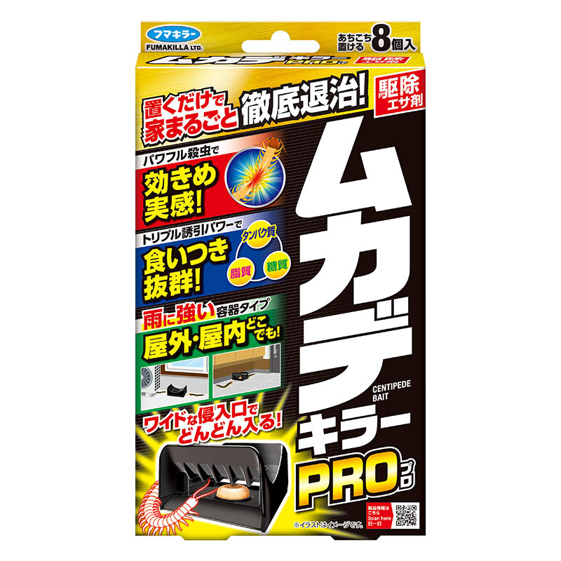 ムカデキラーPRO 8個入