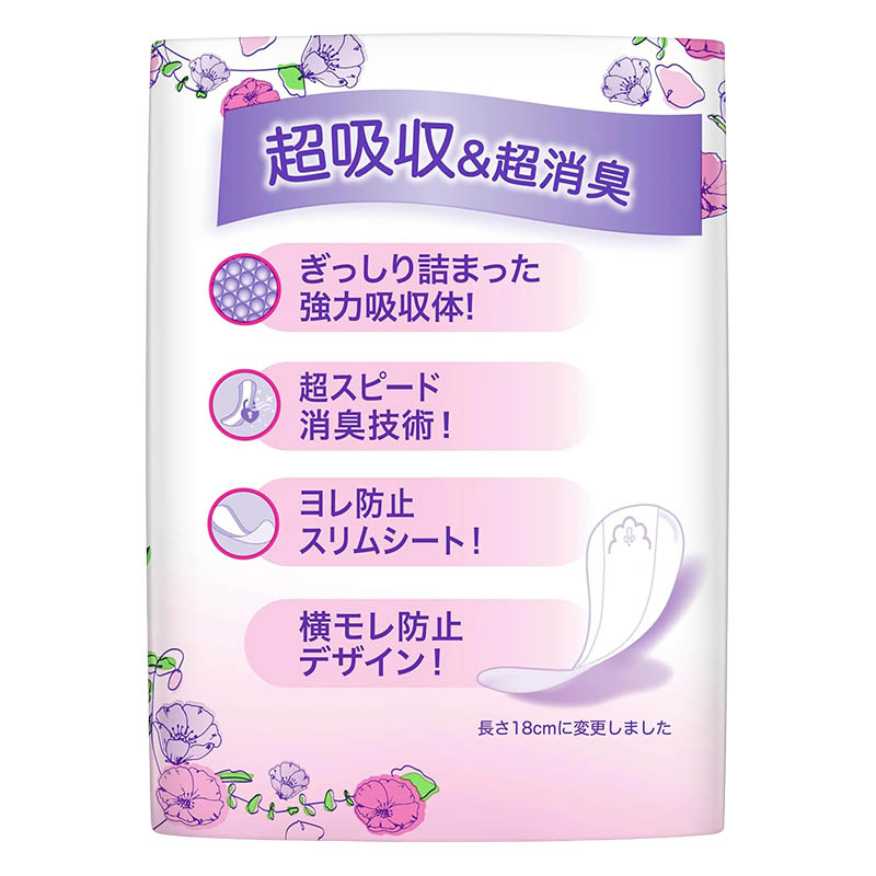 ウィスパー 吸水ケア 15cc パンティライナー 32枚