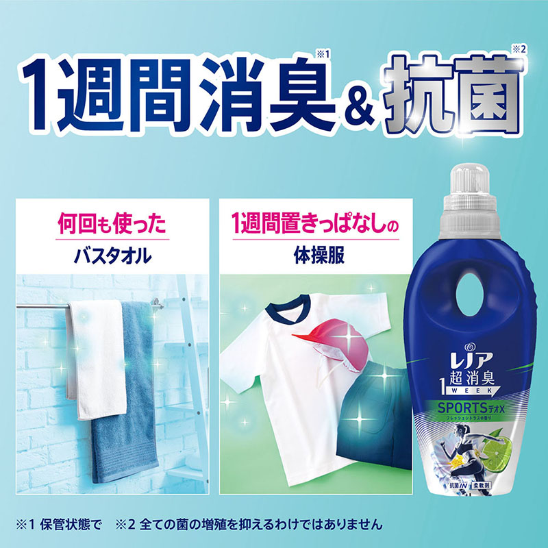 レノア 超消臭1WEEK 柔軟剤 SPORTSデオX 本体 530ml ｜ ミスター 