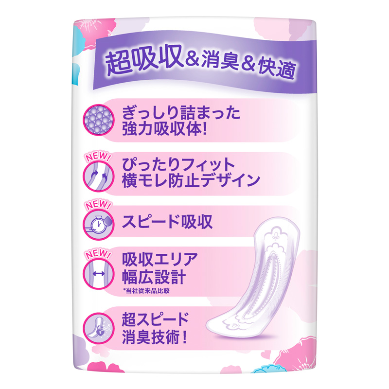 ウィスパー うすさら吸水 多くても安心 夜用ナプキン 20枚