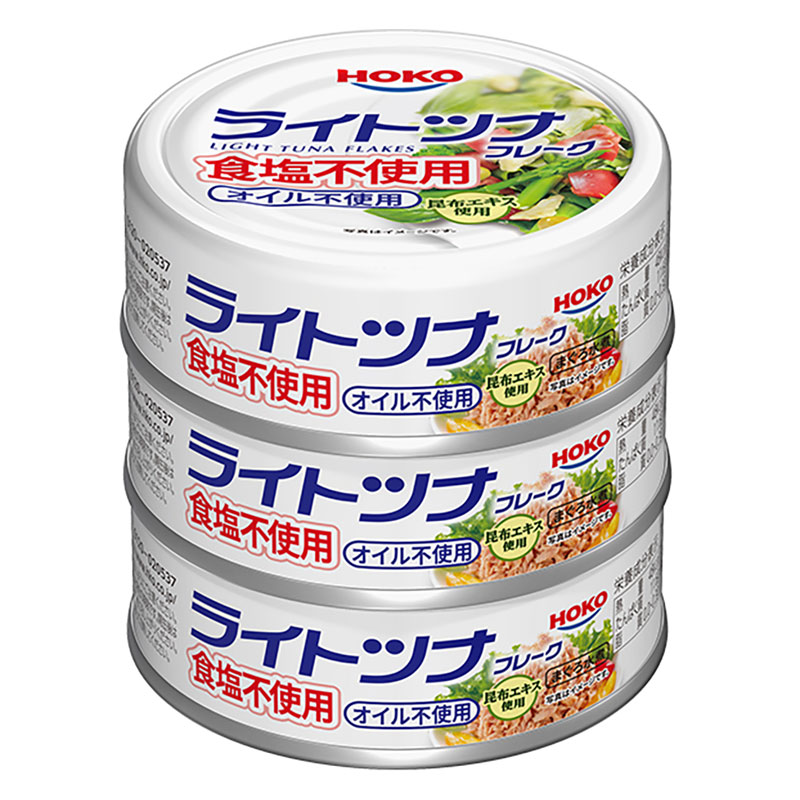 ライトツナフレーク 食塩・オイル不使用 70g×3缶