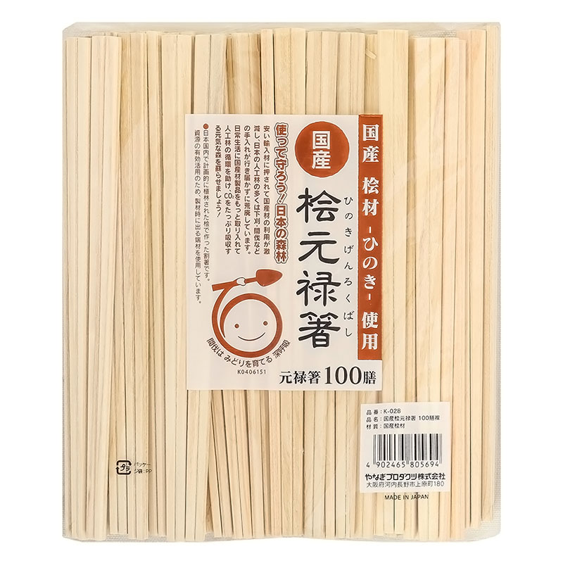 国産 桧元禄箸 裸 100膳