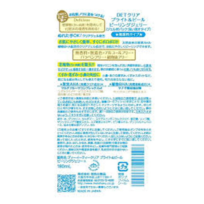 ピーリングジェリー DETクリア B&P 無香料 180ml