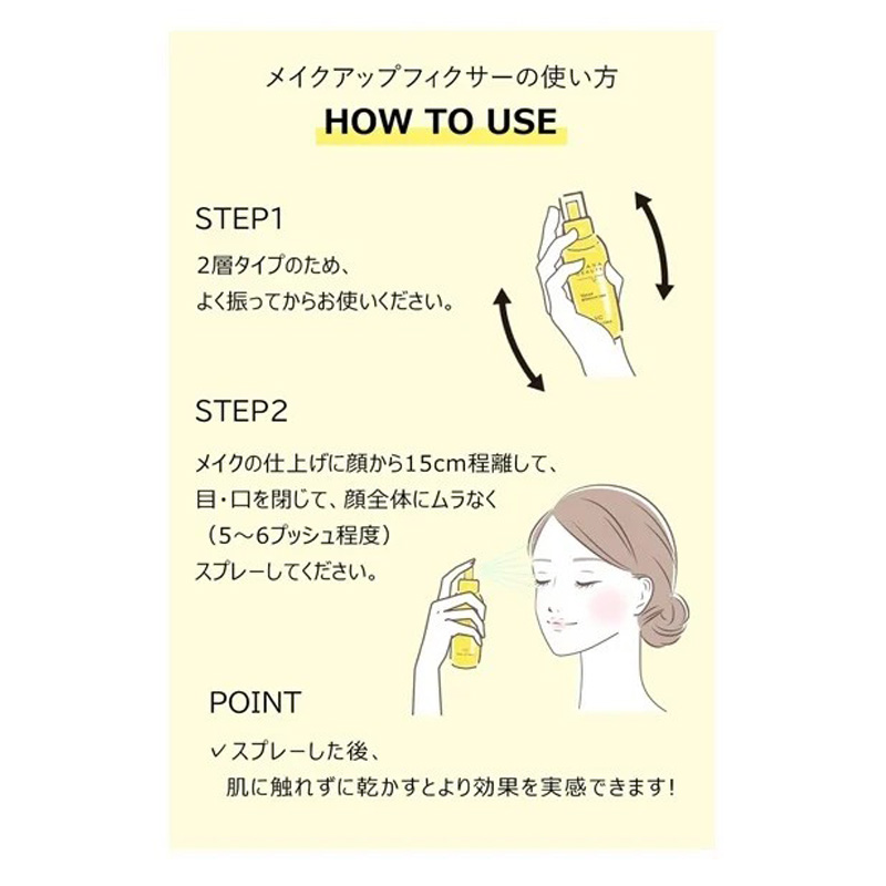 ケアナボーテ 毛穴肌メイクアップフィクサーVC 85ml