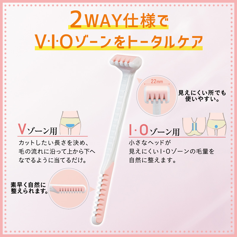 カミソリ ピアニィVIO 1本