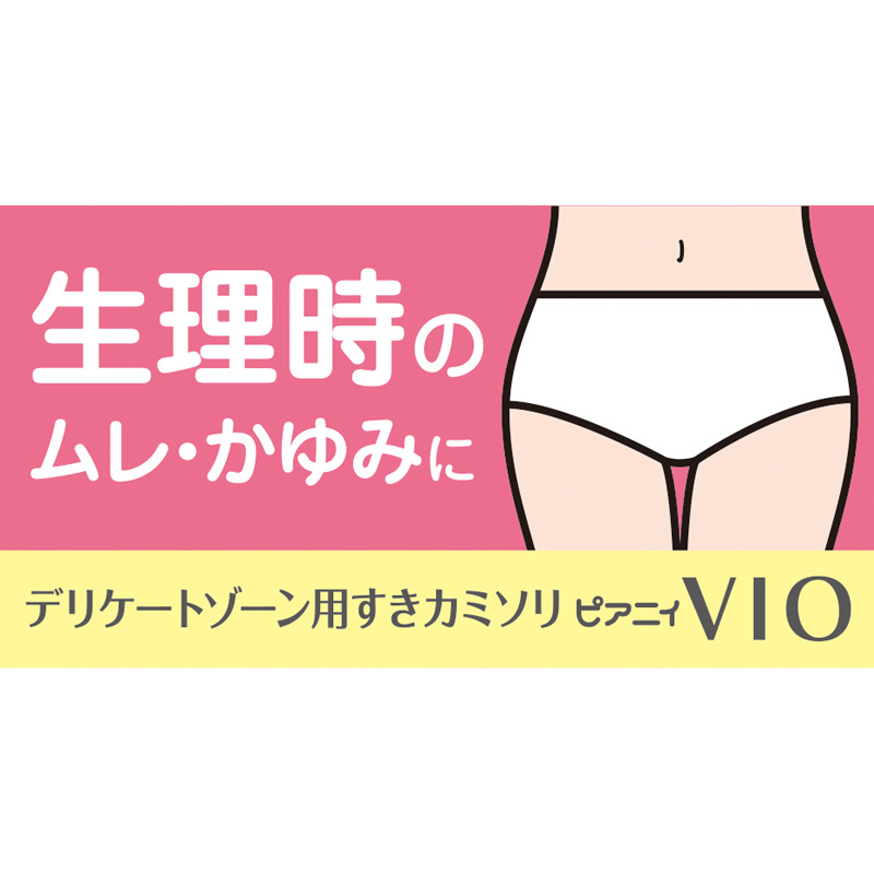 ピアニィ VIO-S