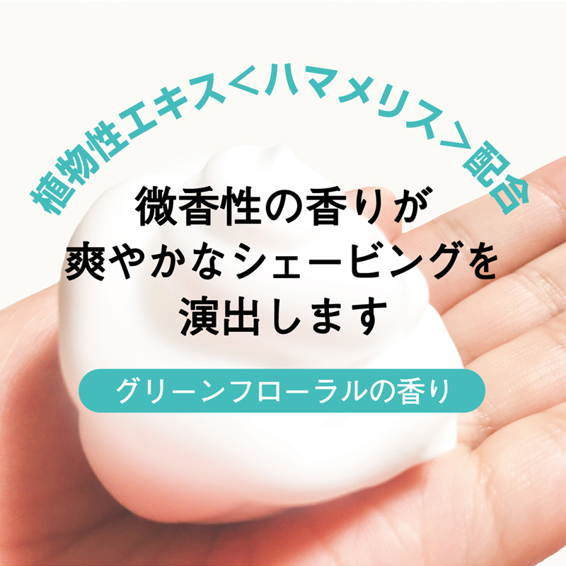 髭剃り用フォーム 薬用 ハイシェーブ フォーム 260g