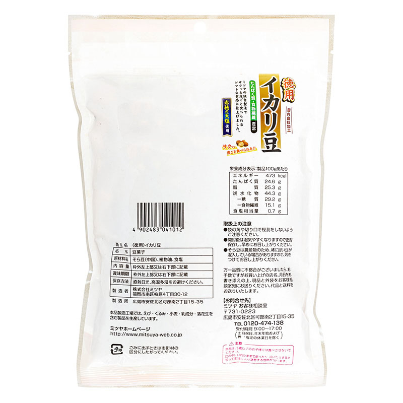 徳用イカリ豆 220g