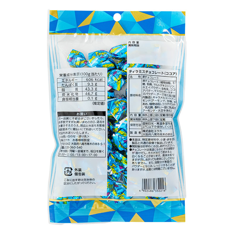 ティラミスチョコレート ココア 90g